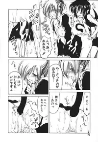 [Benjamin] Stray Sheep