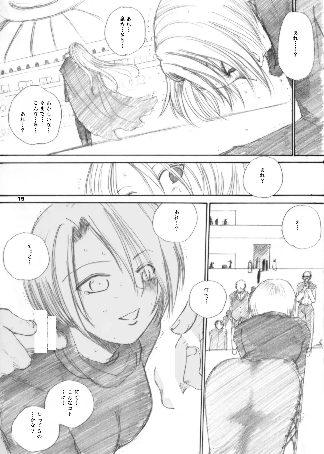 The Supreme Sorceress RED