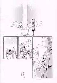 (C94) [Mijirushi BOX (Mima)] Ohisashiburi desu ne (Atelier Firis)