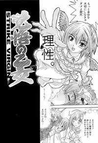 [Wakana Hanabi] Hatsukoi to Fellatio to Seiin