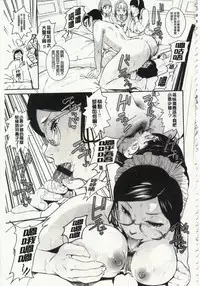 [Kito Sakeru] Namachichi Maratoro Pikun [Chinese]