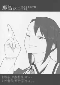 (C88) [Toxic Store (Tocky)] Kantai Illustration (Kantai Collection -KanColle-)