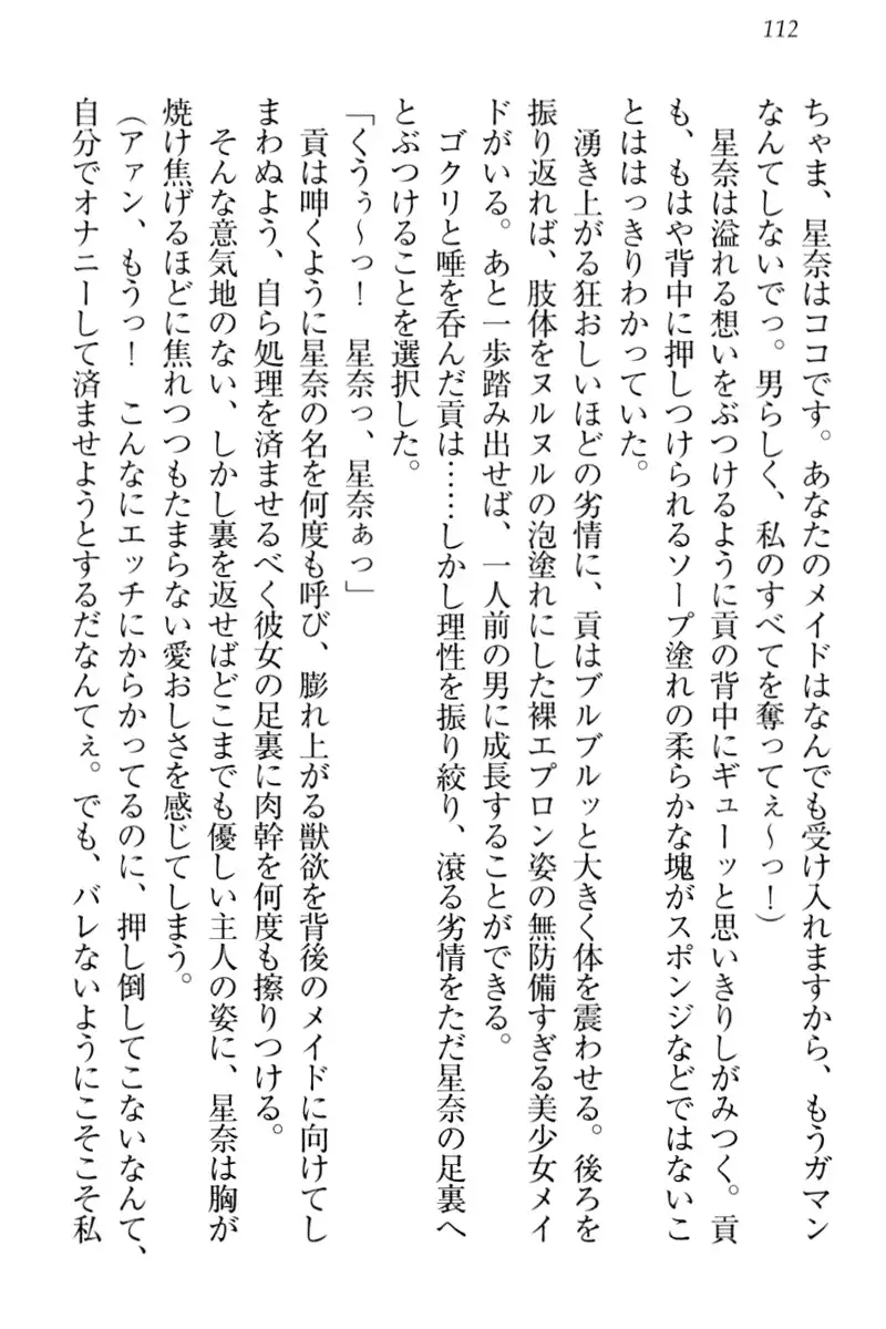 Ero Karakai Jouzu no Maid-san