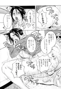 [Anthology] Haha to Ko no Inya 3