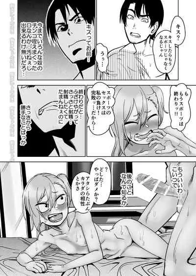 Kinpatsu Yancha-kei na Kanojo to no Kurashikata "Saenai Seinen ga Junjou Yankee to Deatta Sono Hi ni Sex & Kekkon Shichau Ohanashi"