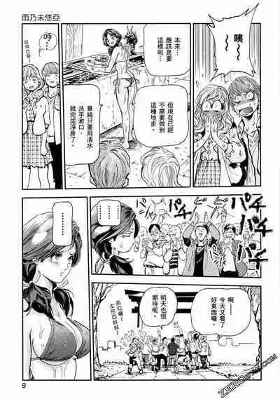 Paradise Shinto Shrine