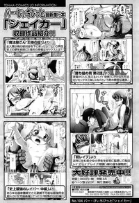 COMIC LO 2013-05 Vol. 110