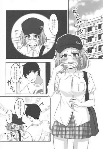 Kyou no Watashi wa Koibitossu!