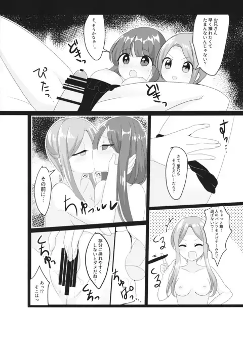 エクスタシーテストタイム