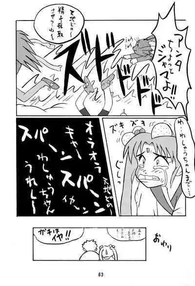 Muyou Yarou A-Team GORGEOUS