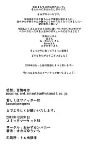 (C85) [Okazu Company (Okazu Yuuichi)] Eroiko Chie-chan (THE iDOLM@STER CINDERELLA GIRLS)