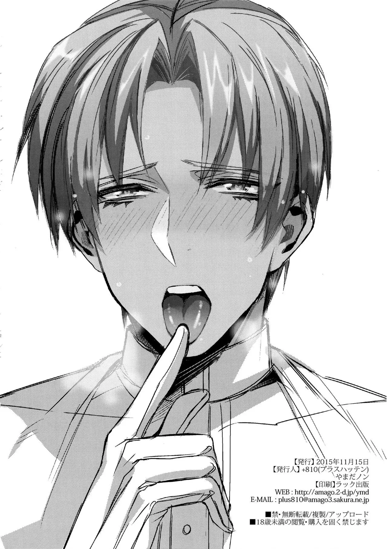 Youkoso! Hasebe-kun