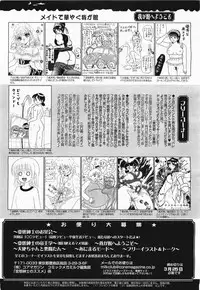 COMIC Megamilk 2011-04 Vol. 10