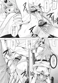 (SC49) [Tamashu (Ohkami Ryosuke)] LOVEHERO.18 (Dragon Quest III)