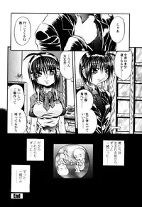 [Tachibana Naoki] Love Generation