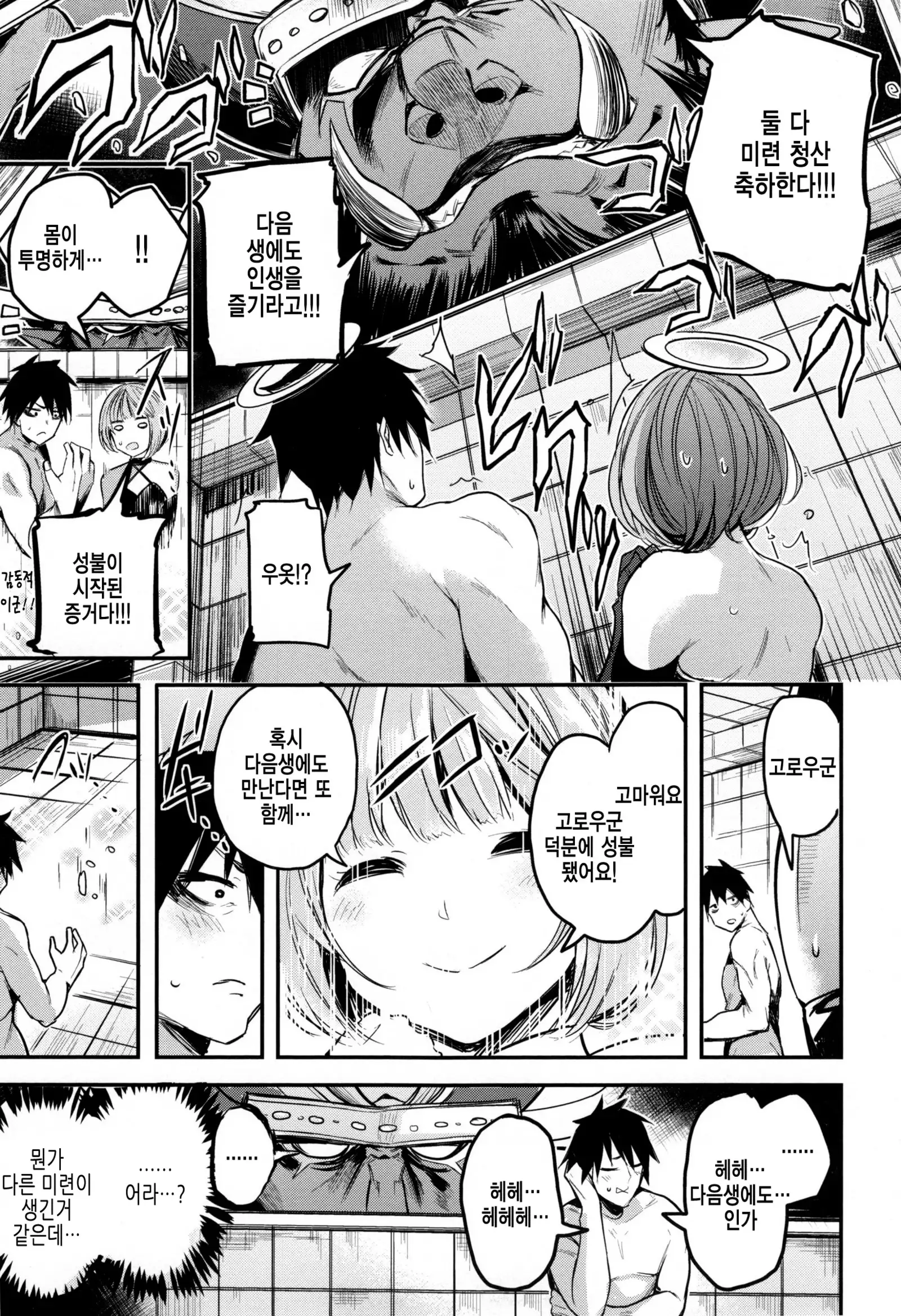 Ama♡Nama ~Vivid Honey~