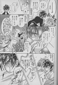 [Kurumigi Kurumi] Onegai!! Majinsama