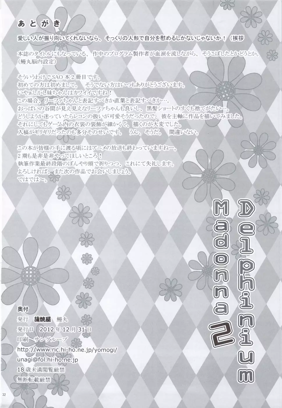 Delphinium Madonna 2