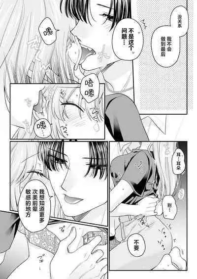 Yowa seta Ishida wa dereru jirasu i kasete kurenai |被喝醉的石田君痴爱、焦急、限制高潮