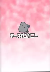 (C95) [Cheese Company (Peso)] Ecchi na Ecchi na Kenshou (Touhou Project)