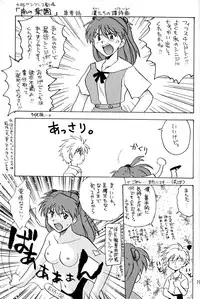 [Hoshiai Hiro & Kirigakure Takaya] - Ura Ura Jin Jin Midare Uchi (Evangelion)