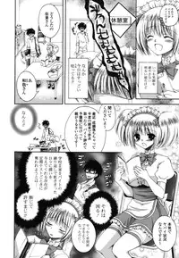 [Cesar] Otome Kaikinbi