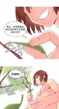 [Rozer] A World that I Rule | 我统治的世界 Ch.1-28 [Chinese]