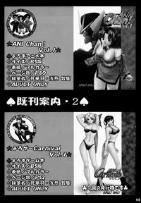 [B.I Project] Yorogee Carnival Vol.1 (Dead or Alive)