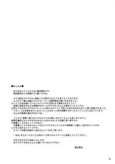 Gehenna Onsen Monogatari | Gehenna Hot Springs Story