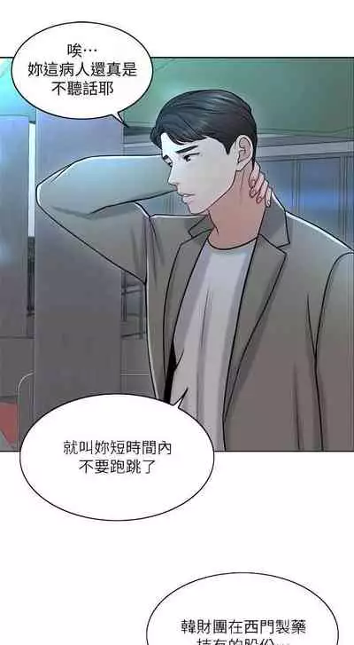 千日的新娘 1-30