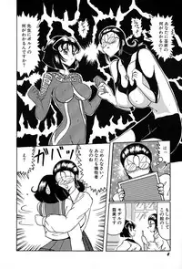 [Okuya Sei] megumichan to ecchi