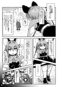 [Peso] Saimin Nezumi (Touhou Project)