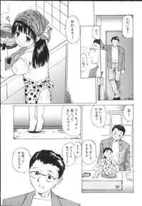 [Sakuragi Hal] Chiisa na Toiki ~ a little wisper ~