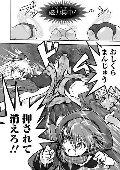 Gakuen Taimashi Riina