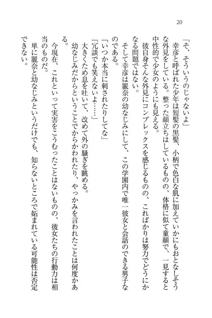 お嬢様☆お世継ぎ生産計画