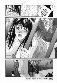 [Uchino Bungo] Watashi ga Anata ni Dekiru Koto