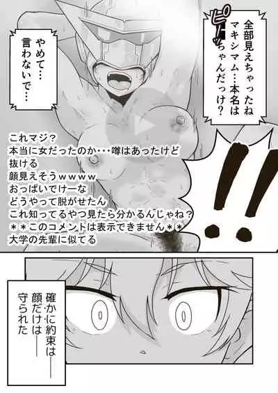 [ギャラリークラフト]正義のヒーロー