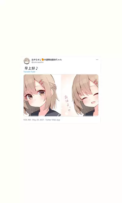 [Ominaeshi] Konna Osananajimi ga Ite hoshii | 想要这样的青梅竹马 [Chinese] [无糖·漫画组]