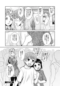 [Kakashi Asahiro] Do-M Kaizou Keikaku [Digital]