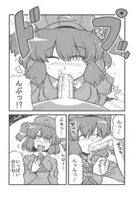 (CT14) [Circle Nuruma-ya (Tsukiwani)] Shameimaru Kanbunchou (Touhou Project)