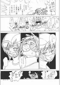 (C62) [Bible (Ogata Satomi)] Nanami Tougarashi (Ninpuu Sentai Hurricaneger)