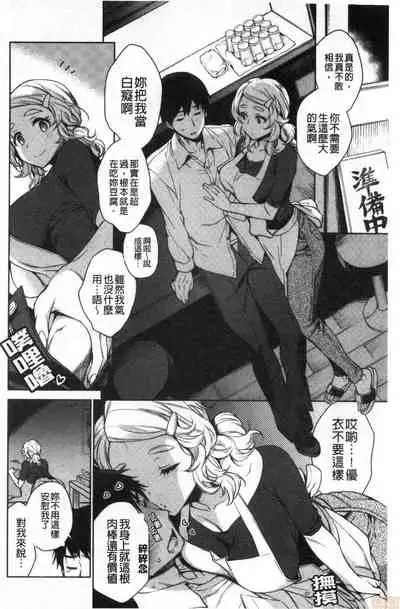 Torotoro ni Shite Ageru