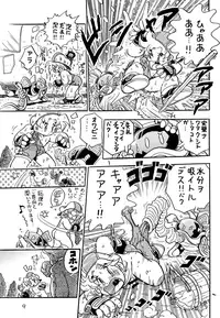 [Nekketsu Project] Shiritsu Sontaku Gakuen - Danshi-bu