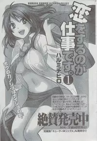 Monthly Vitaman 2008-08