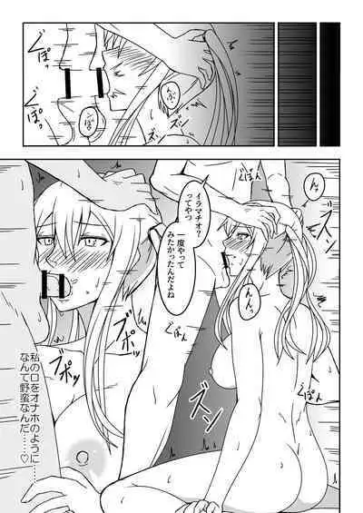 [Nanao Juukou (Misono THIAKI)] Hakushaku Monmon 3 (Kantai Collection -KanColle-) [Digital]