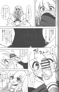 [Oshiruko Kan (Piririnegi)] Twin Prime