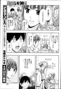 Monthly Vitaman 2013-05