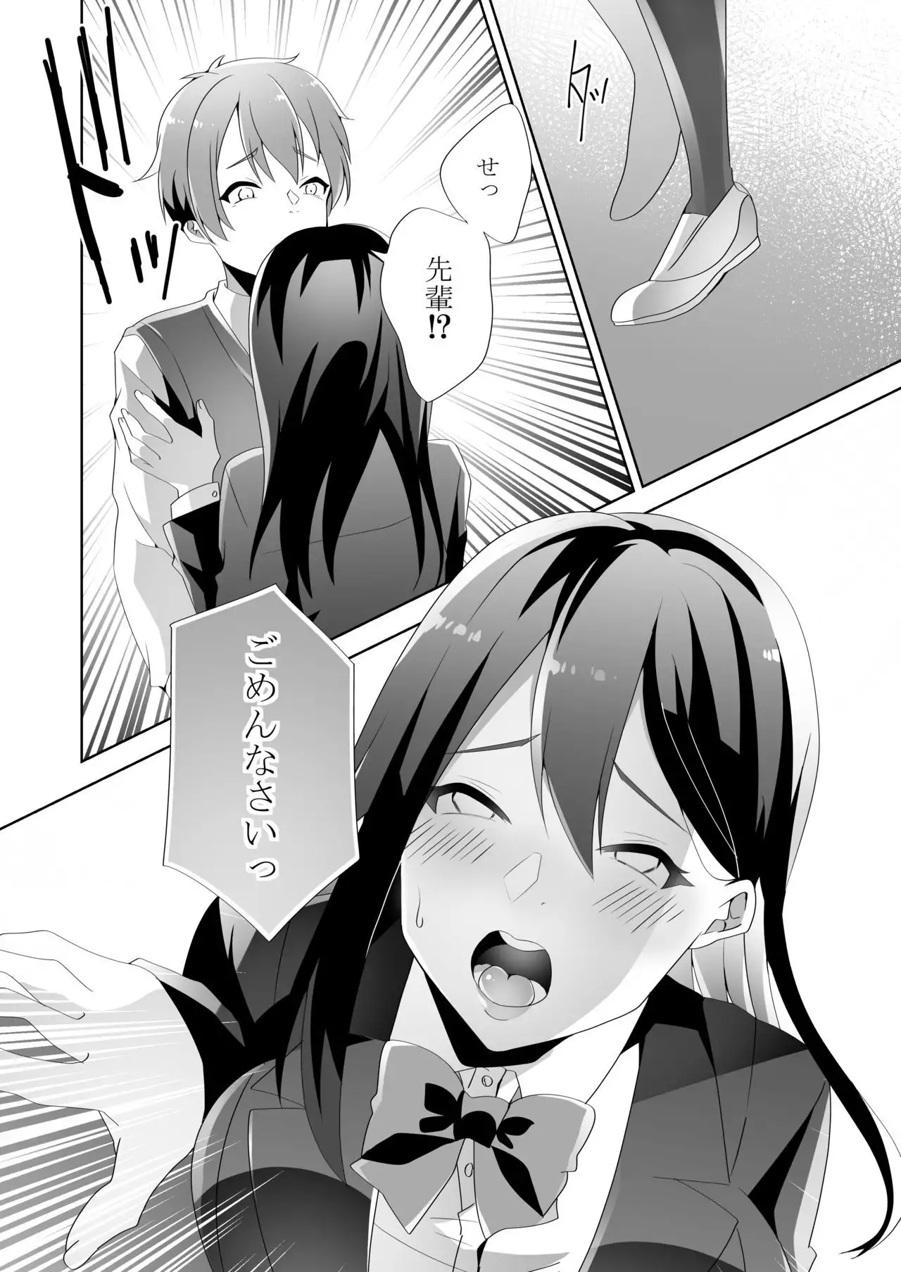 Yasashii Senpai no Amai Wana