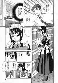 [Anthology] [2006-05-10] COMIC MEGAPLUS Vol.32 (2006-06)