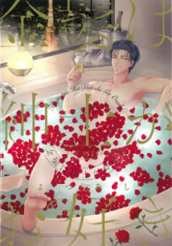 [Yotsuashi] Kinpatsu wa Shinshi ga Osuki